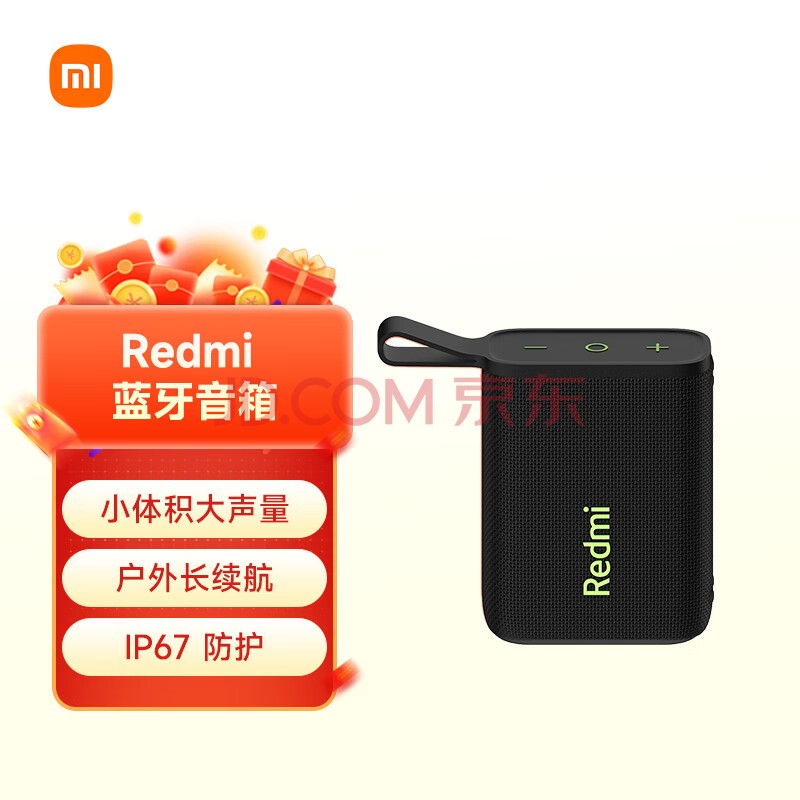 小米（MI）Redmi 蓝牙音箱 黑色 小米音箱音响 长续航 IP67防尘防水 户外便携音响低音炮