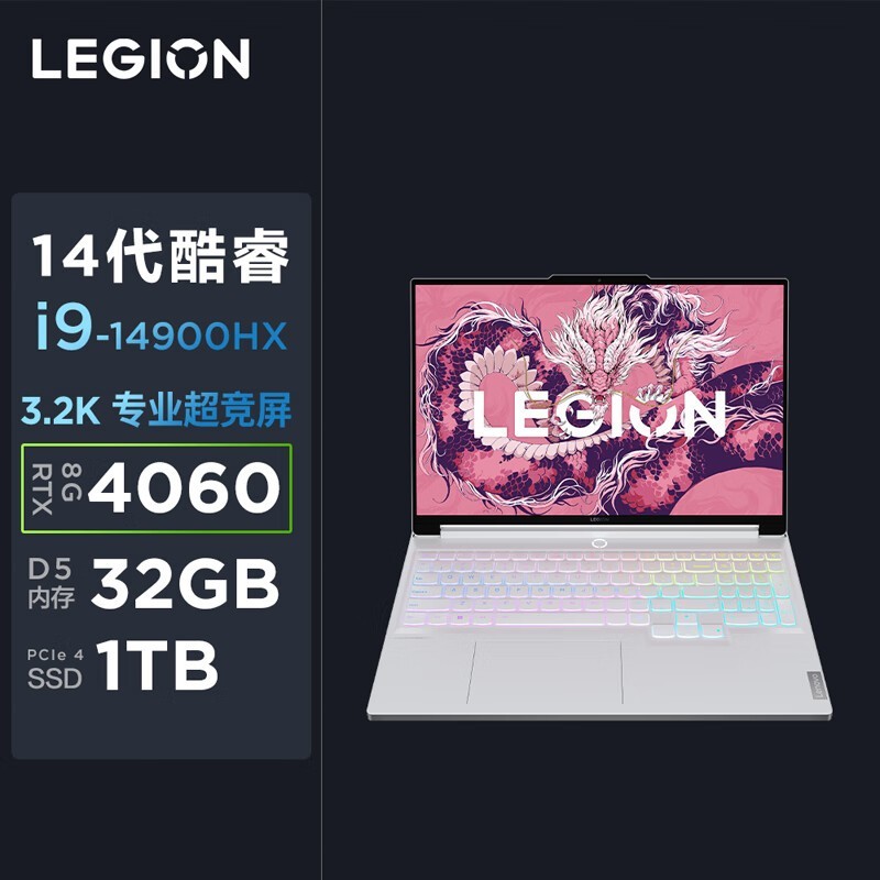 ޡϷ Y9000X 12426Ԫ