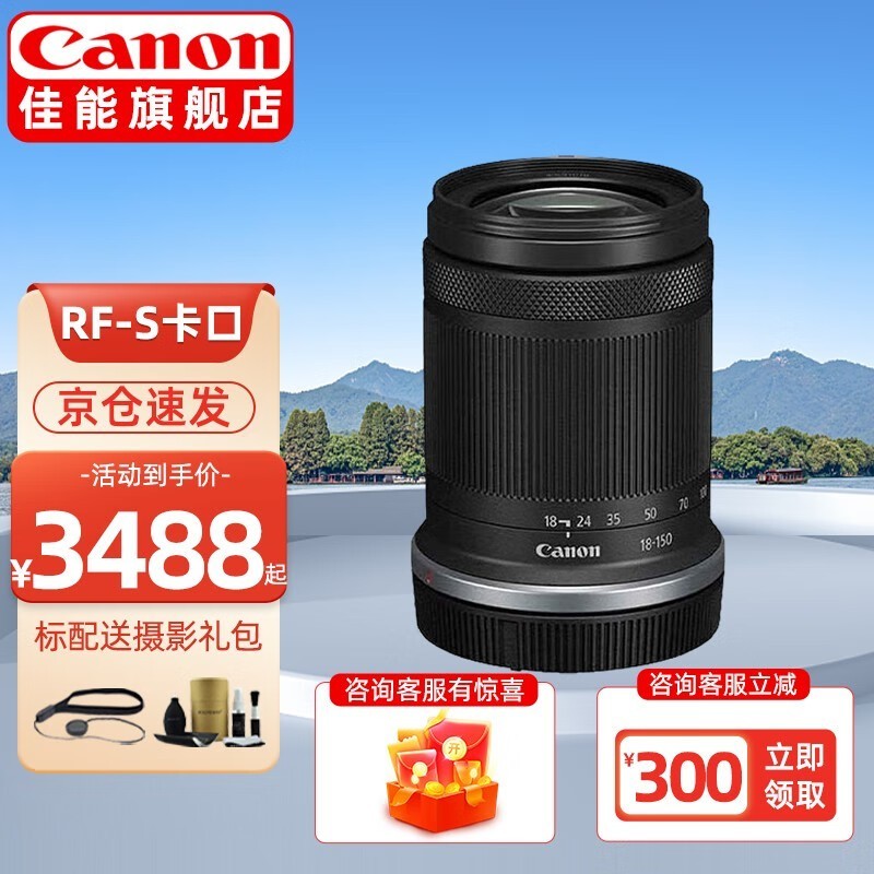 RF-S18-150mm IS STMͷֵŻݽ3288Ԫ