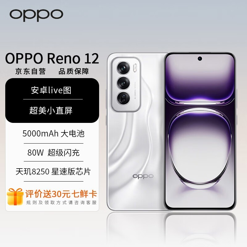 OPPO Reno12Сֱֻּ2389Ԫ