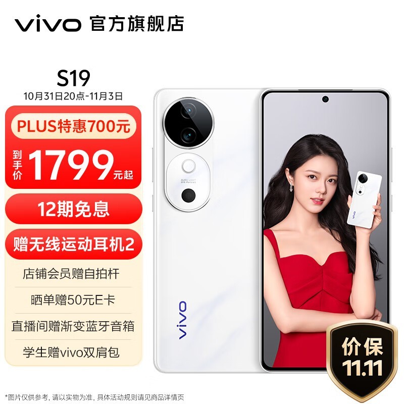 vivo S19 Proֻһۼ汸콢