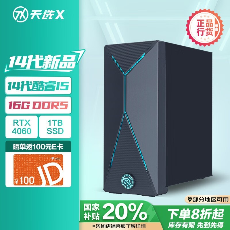 ˶ ѡX 2024(i5 14400F/16GB/1TB/RTX4060)