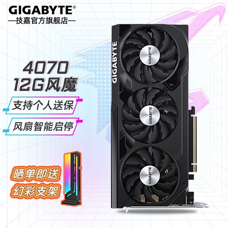 RTX 4070ԿħOC 12Gʱػݣ