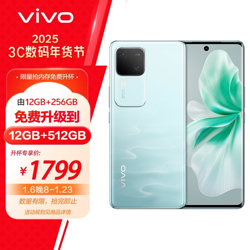 vivo S1812GB/512GB