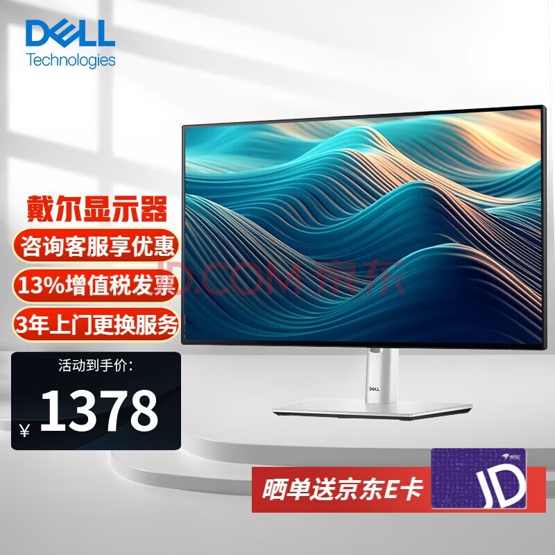 DELL U2424H 23.8ӢҺʾ ΢߿ת ӽIPSʾ 120Hz 23.8Ӣ UltraSharp