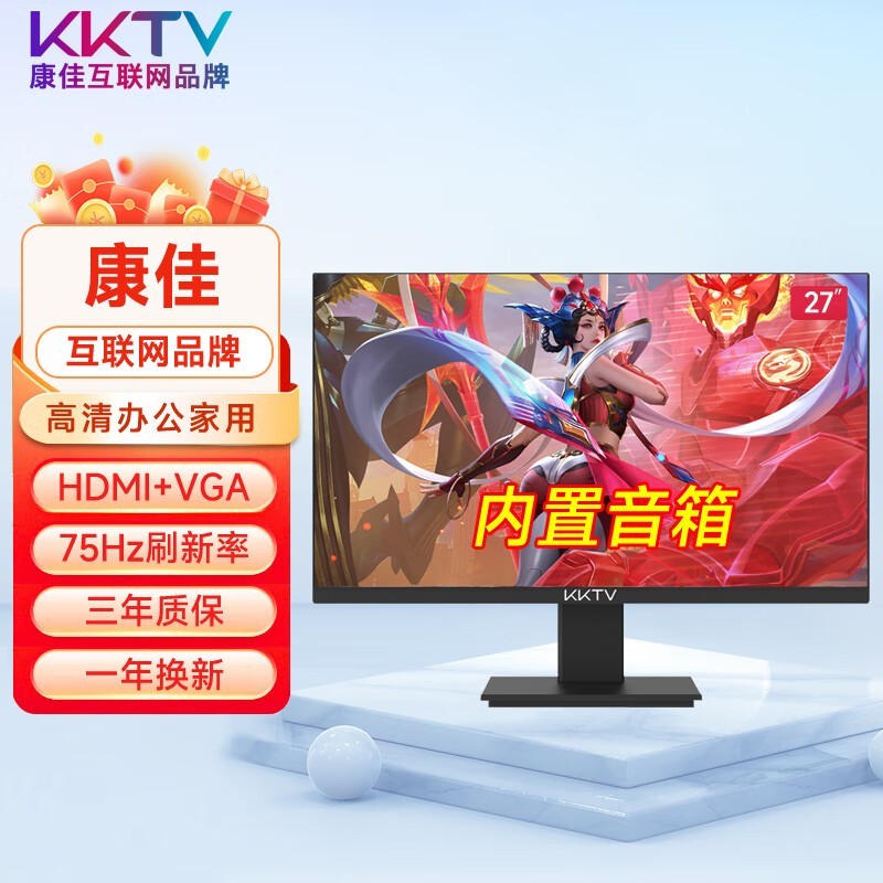 【手慢无】kktv康佳4k电竞显示器:27英寸ips画质,沉浸式游戏与办公