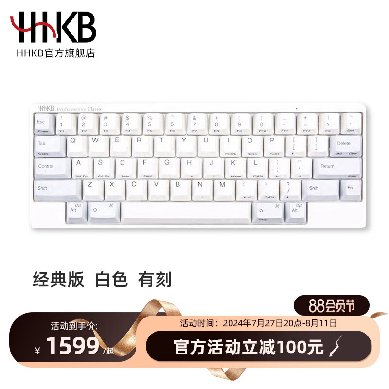 HHKB Professional Classic棨пӡ棩