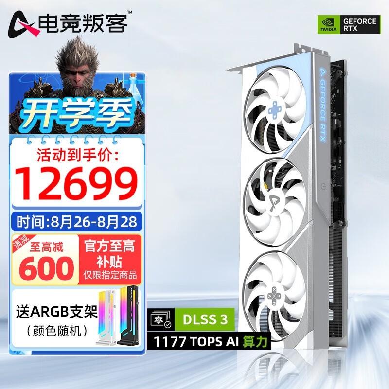 ޡ羺ѿGeForce RTX 4090 D X3W 24GԿ12099Ԫ