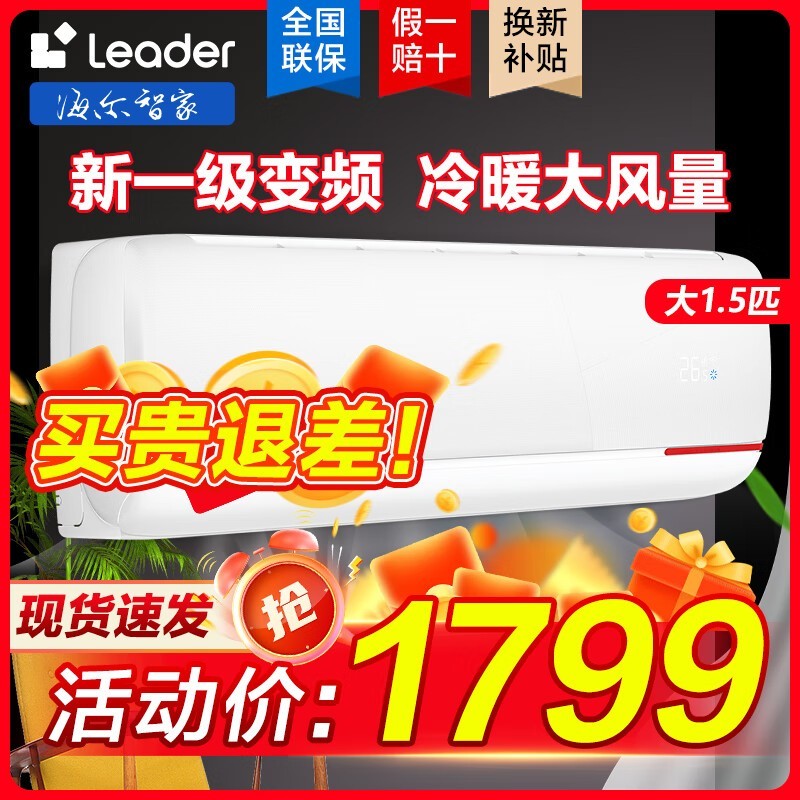 ޡǼҳƷ1.5ƥһЧʡյ1799Ԫ