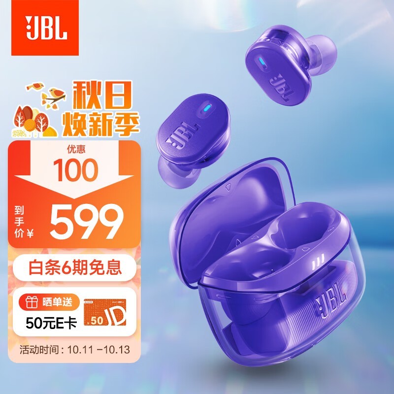 JBL TUNE BUDS2