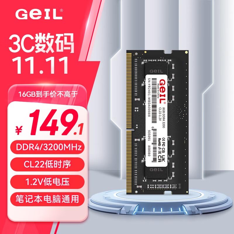 GeIL  16G DDR4-3200 ʼǱڴǧϵд149Ԫ