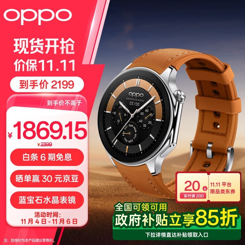 OPPO Watch XֱĮ Ƥּ1668Ԫ