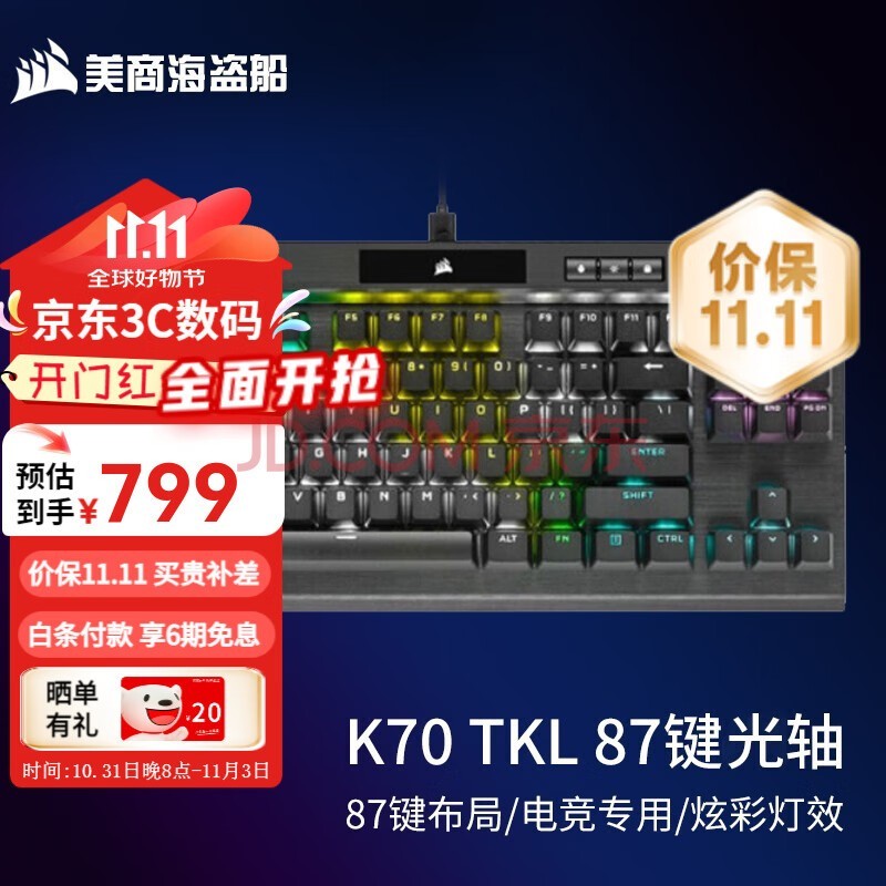 ̺ K70 PRO RGB MK.2 е Ϸ CHERRY ӣ K70 TKL 87RGB PBTñ