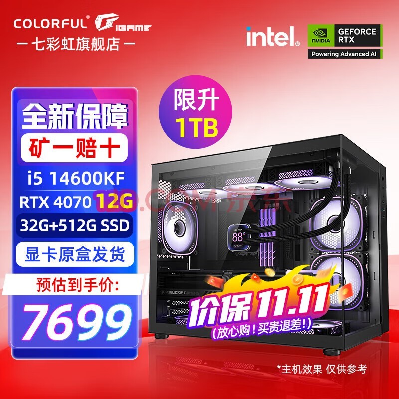 ߲ʺ磨Colorful14i5 14600KF/RTX4060 TI/4070TIS/4080 SUPER 16G Կ羺ϷƵװ ģ14600KFح32Gح1TB