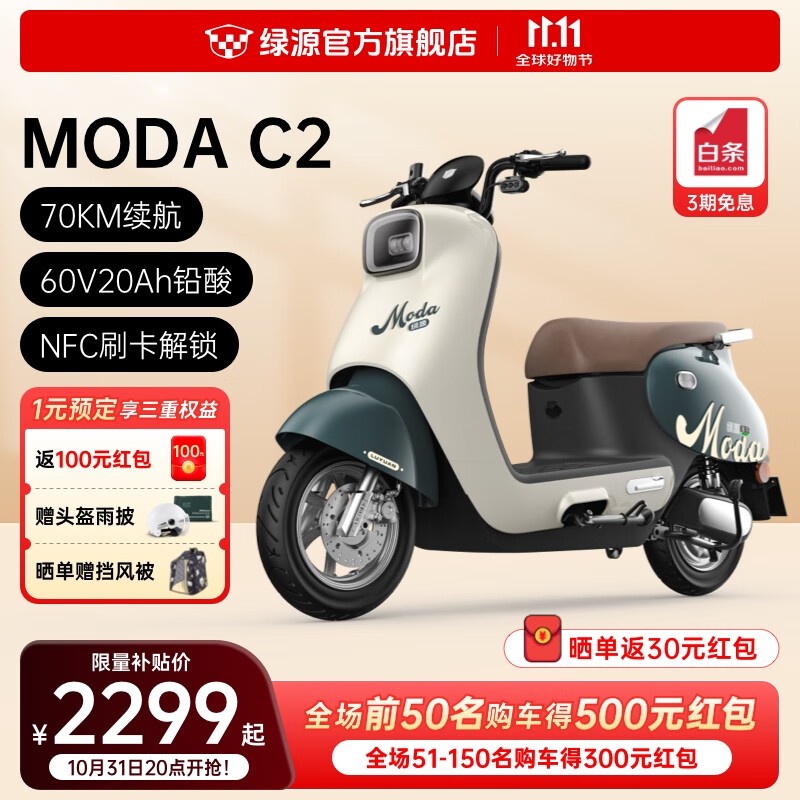 ԴMODA C2綯2299Ԫ