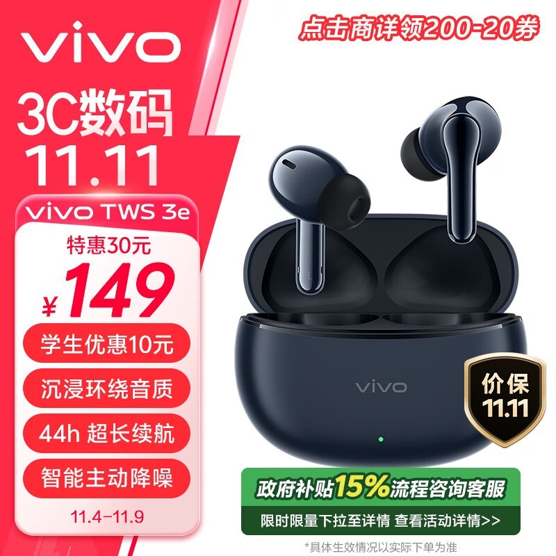 vivo TWS 3e ʽ113Ԫۣ