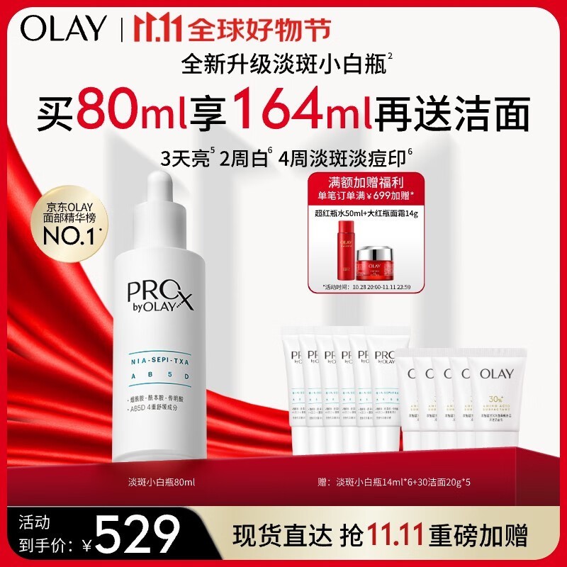 OLAYȫСƿ100ml 414Ԫ