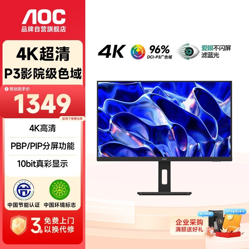 AOC U27P10