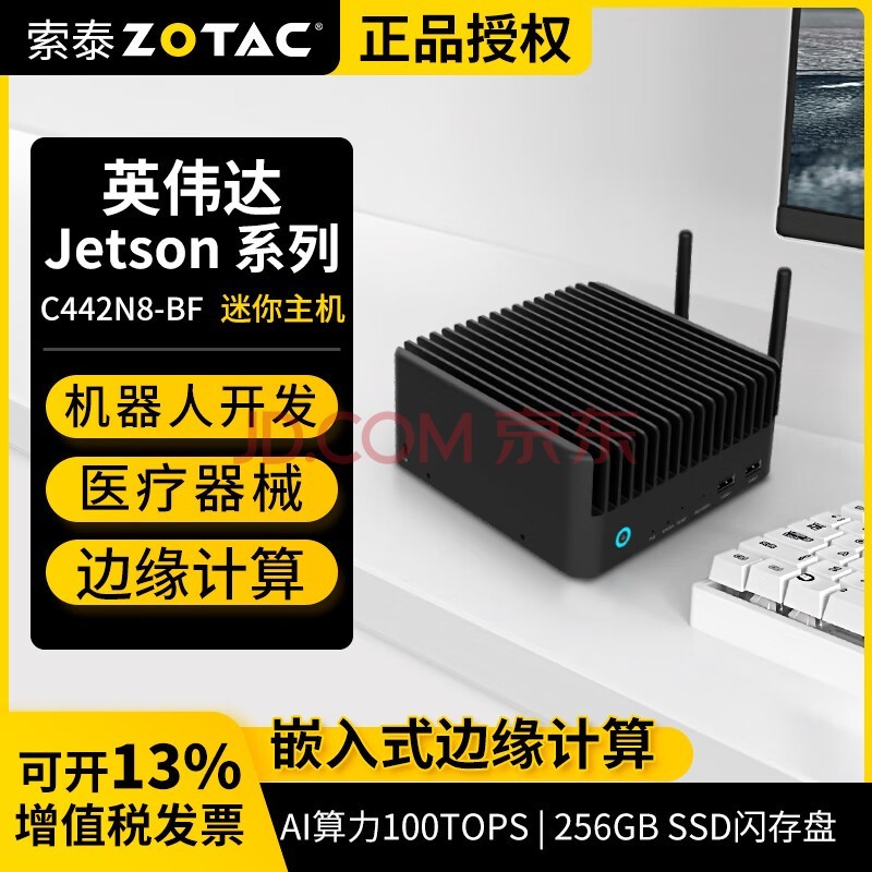 索泰 ZBOX迷你mini主机Jetson EMB-C442N8台式机AI人工智能边缘计算 准系统/16G内存/512G固态