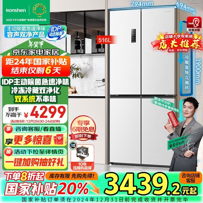  BCD-516WD1FPA