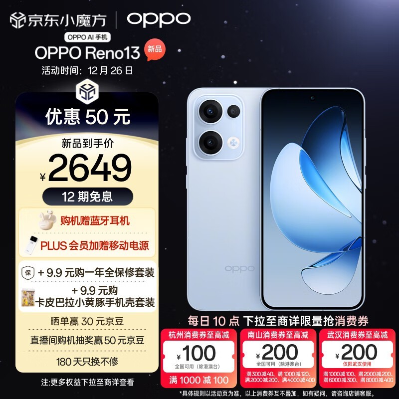 OPPO Reno 13(12GB/256GB)