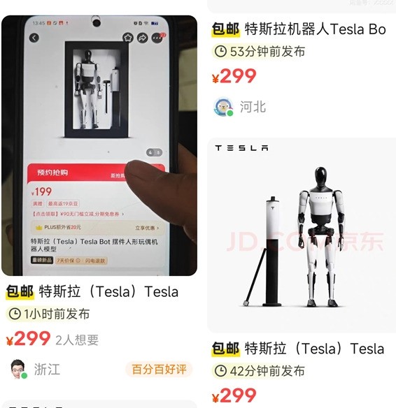 特斯拉人形机器人遭抢购：转手闲鱼加价卖_https://www.btna.cn_头条_第1张