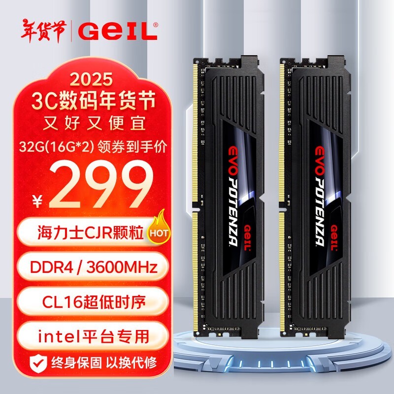 GeIL 32G DDR4ڴ299Ԫۣ