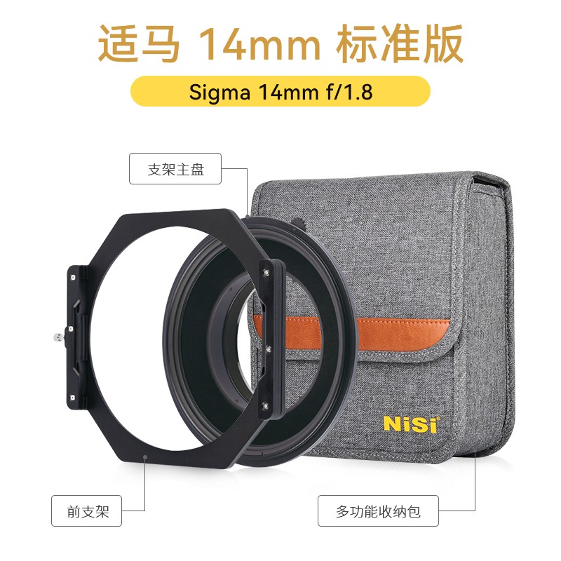 耐司150mm S6滤镜支架套装仅需1040元!