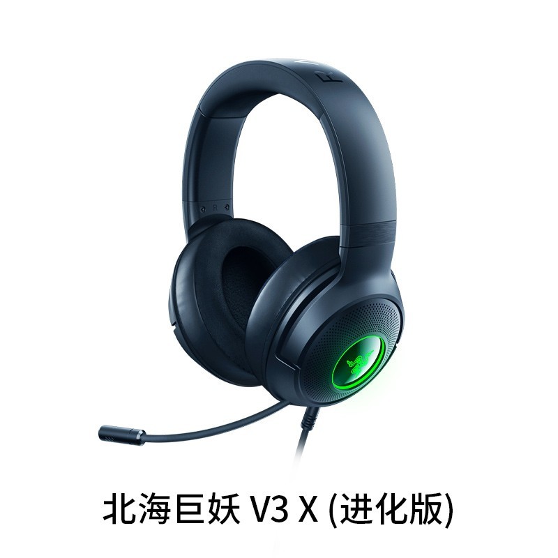 88VIP：雷蛇 北海巨妖 V3 耳罩式头戴式有线耳机