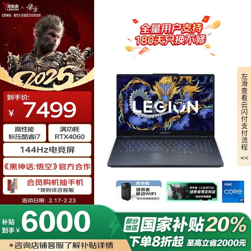  Y7000 2024(i7 13650HX/24GB/512GB/RTX4060)