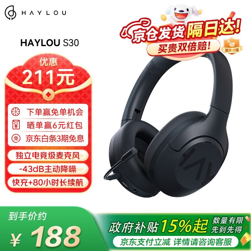 +Ҳ HAYLOU S30 PRO ּ127Ԫ