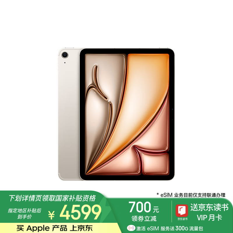 ƻ iPad Air 11Ӣ 2024(128GB/Cellular)