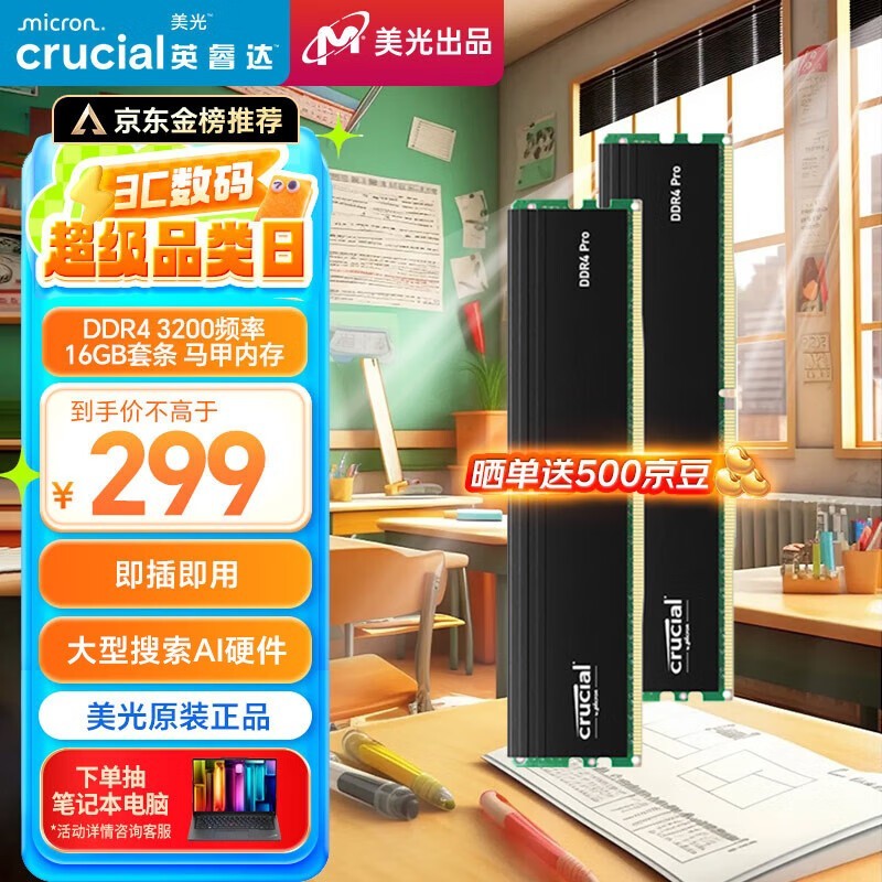 32GB DDR4̨ʽڴ274Ԫ