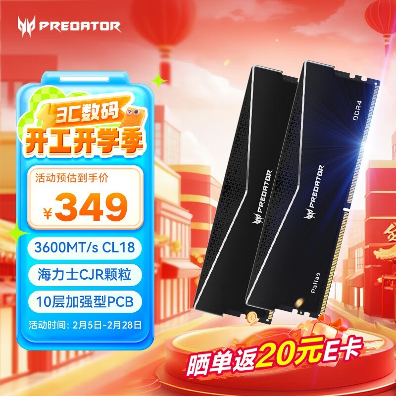 Ӷ32G DDR4ڴּ269Ԫ ʱŻ