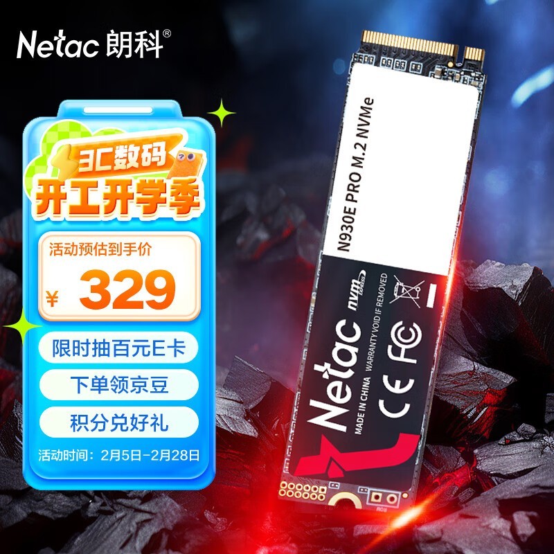 ʿ ӰN930E PRO1TB