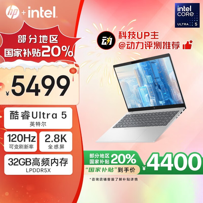  Book Pro 14 2024(Ultra5 125H/32GB/1TB/2.8K)