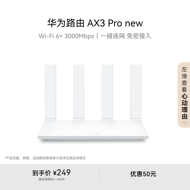 Ϊ AX3 Pro