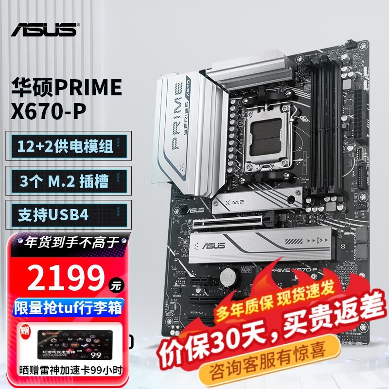 ˶ PRIME X670-P