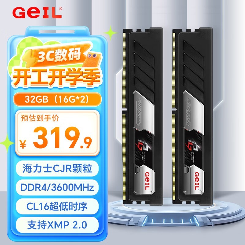 GeIL 32G DDR4 3600ڴʱŻ298Ԫ