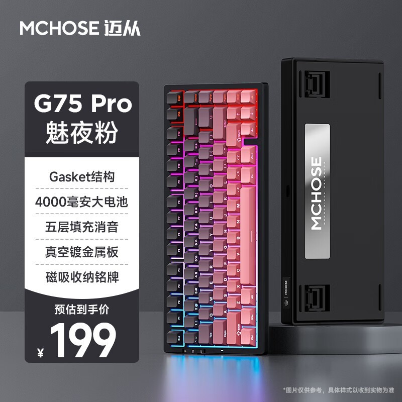 MCHOSE(迈从) G75 Pro 奶黄轴