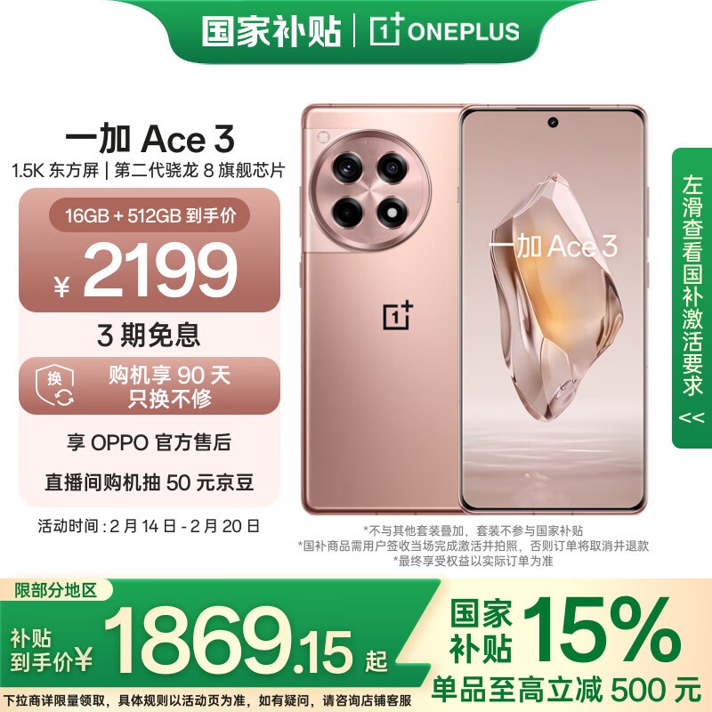 һ Ace 316GB/512GB