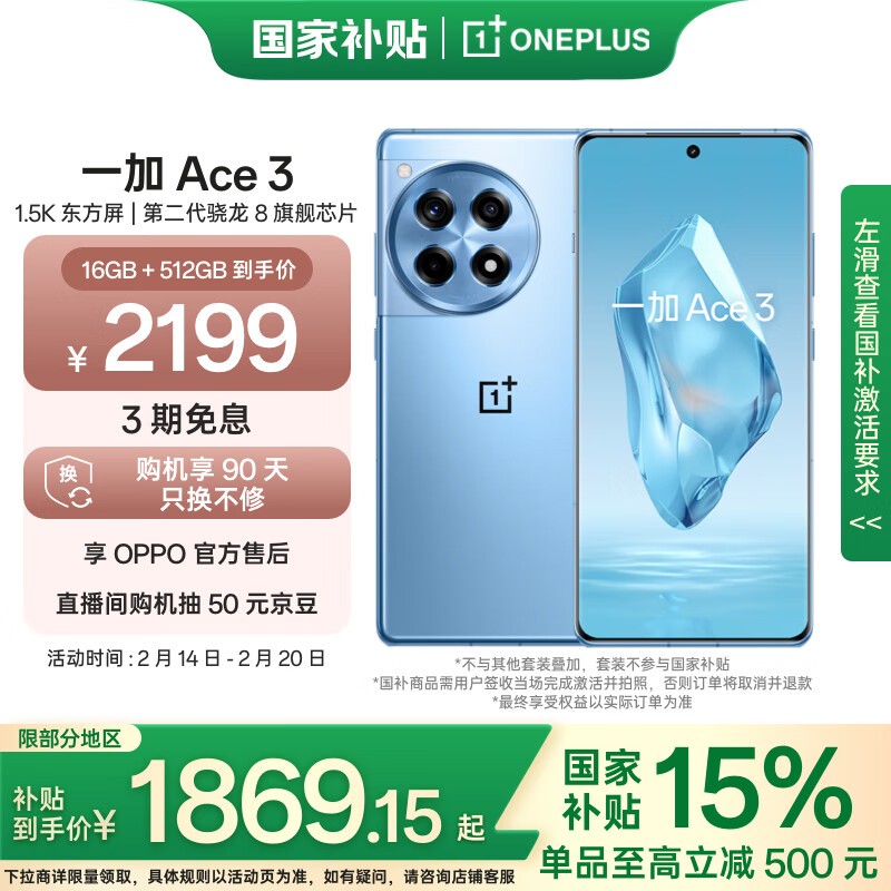 һ Ace 316GB/512GB