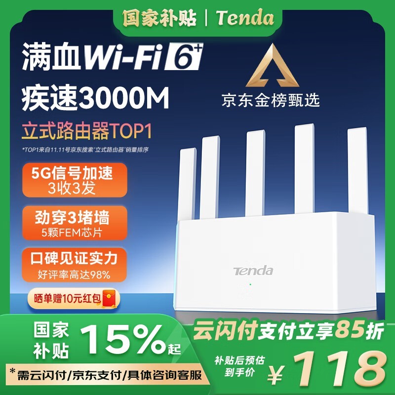 ڴ AX3000