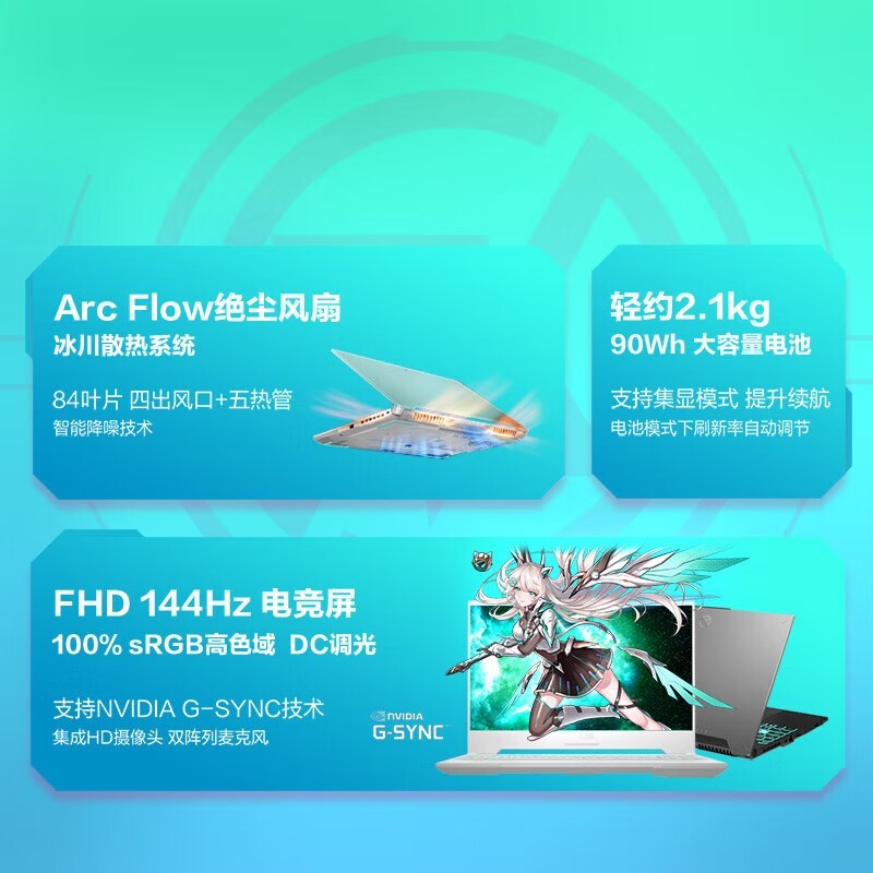 华硕天选4锐龙版游戏本学生党设计爱好者高色域屏幕独显