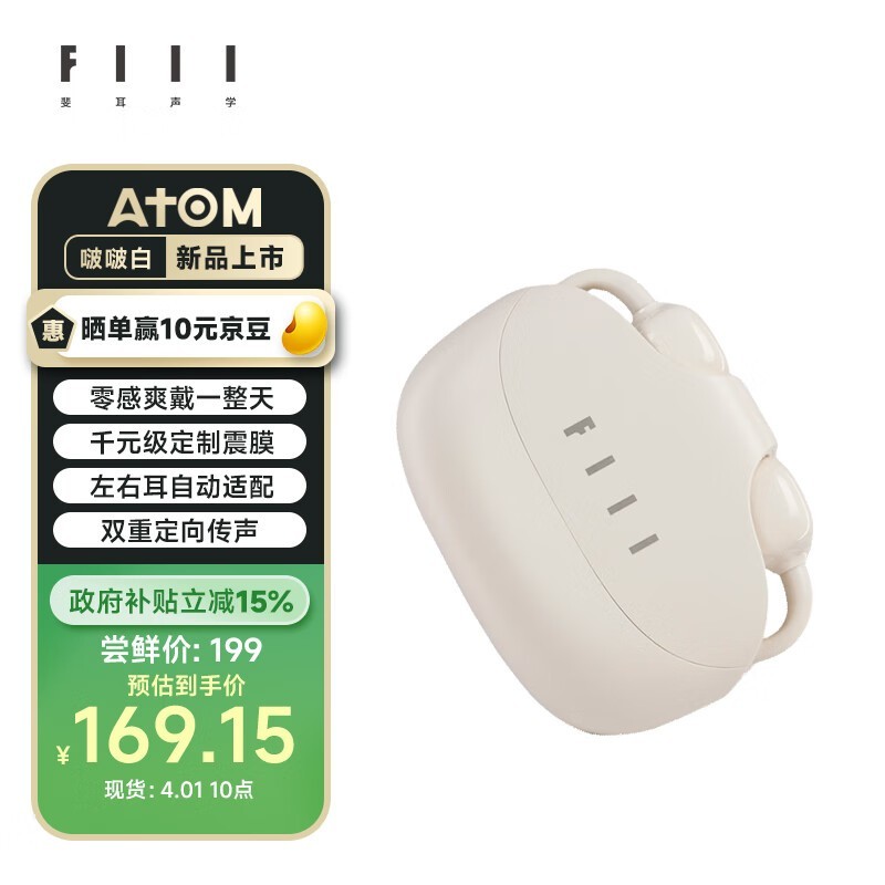 FIIL AtomʽŻݼ168Ԫ