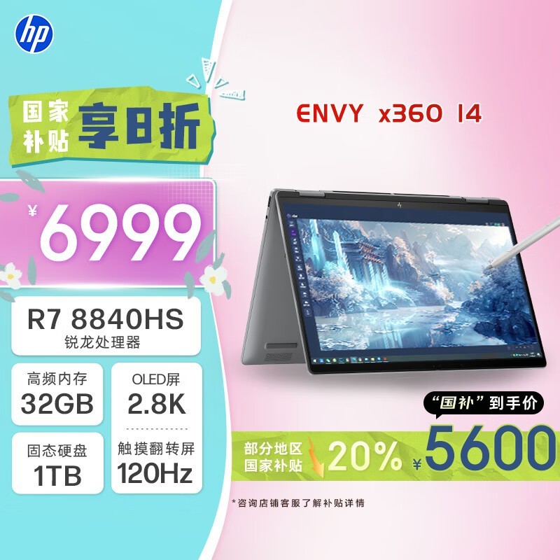 ENVY x360 14ʼǱ5600Ԫ