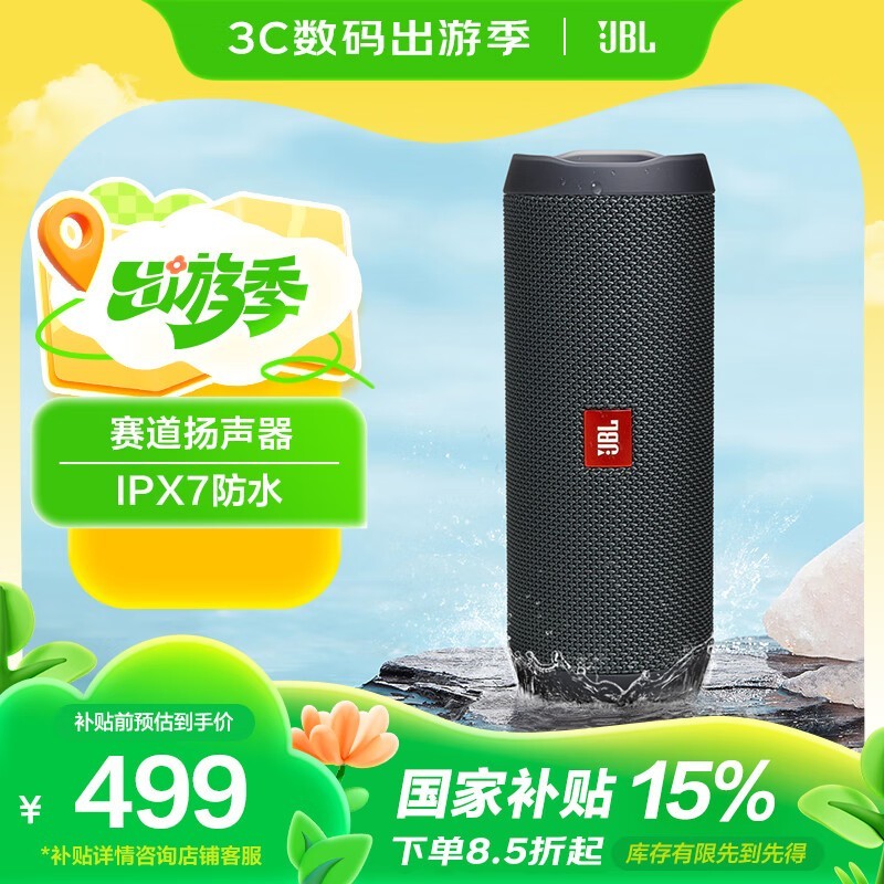 JBL FLIP ESSENTIAL 2 