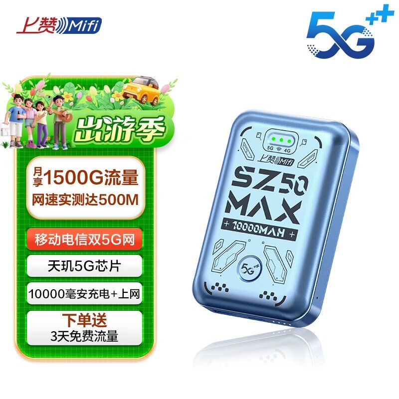 SZ50 5Gwifiּ469Ԫɳ