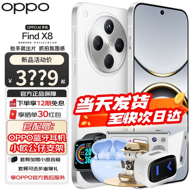 OPPO Find X8 5Gֻ콢ü