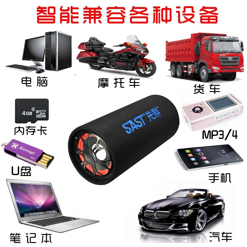 先科车载音响98元特惠,低音炮三用设计
